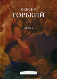 Мать