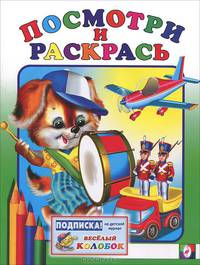 Щенок-барабанщик. Раскраска