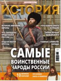 История от "Русской семерки". Журнал №04/2016