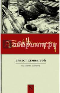 Острова и море