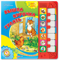 Вышла курочка гулять НОВЫЙ ФОРМАТ