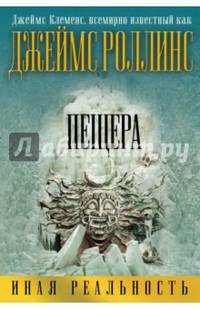 Пещера