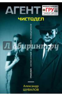 Чистодел