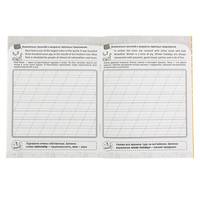 Прописи. Списывание текстов. Английский язык. (код 003-8)