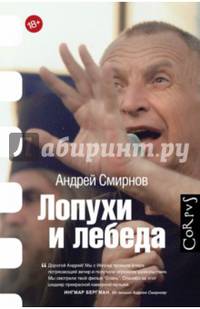 Лопухи и лебеда