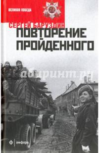 Повторение пройденного
