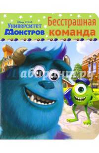 Disney. бесстрашная команда. глазки а6.