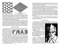 Большая книга занимательных наук. Физика, механика, астрономия, арифметика, математика, алгебра, геометрия