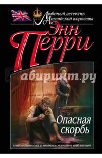 Опасная скорбь
