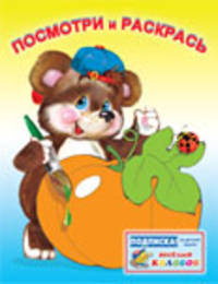 Раскраска. Овощи