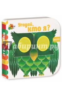 Весёлые круги. Угадай, кто я? 708. Мантегацца Д.