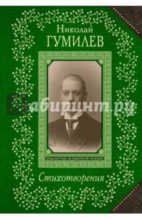 Стихотворения