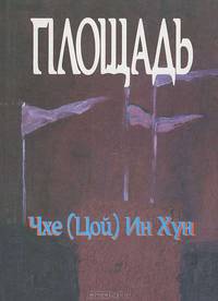Площадь