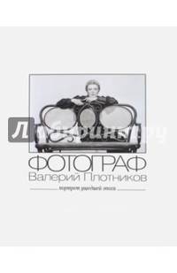 Портрет ушедшей эпохи. Альбом № 2