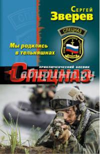 Мы родились в тельняшках