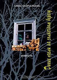 Дикие пчелы на солнечном берегу