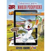 Раскраска "Затерянная ферма" А4, мягкая обложка