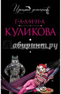 Не родись богатой, или Синдром бодливой коровы