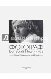 Иннокентий Смоктуновский. Гений. Альбом № 6