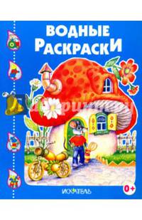 Домик-гриб