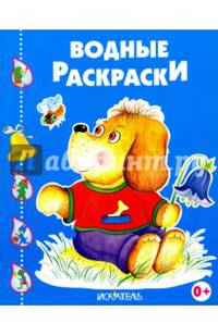 Забавный щенок