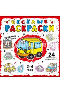 Красная