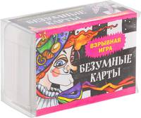 Безумные карты (новое оформление)