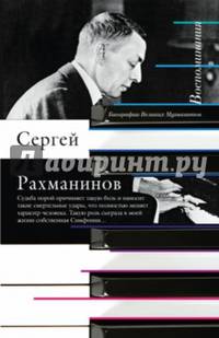 Воспоминания, записанные Оскаром фон Риземаном