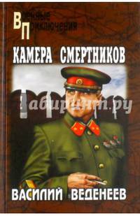 Камера смертников