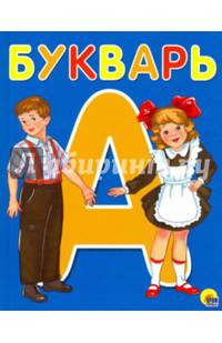 Букварь А5