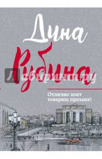 Отлично поет товарищ прозаик!