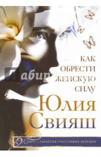 Учись любить и быть любимой