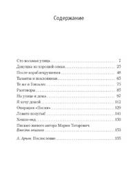 Иностранка