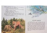 Золотой луг (Рисунки В. Горячевой)