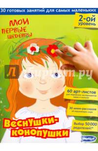 Мои первые шедевры. Веснушки-конопушки