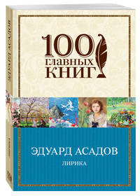 Лирика FMCG