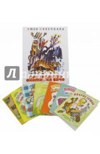 Про малыша-охотника Бачо. Комплект из 9 книг