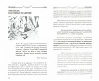 Сакральное значение молитвы. Кн. 1. 7-е изд. Практика молитвы и ее влияние на человека