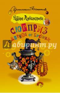 Сюрприз с дыркой от бублика