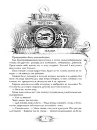 Трилунье. 1. На тропе Луны.