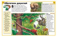 Обо всём на свете в вопросах и ответах (нов.обл.)