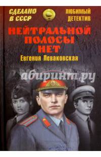Нейтральной полосы нет