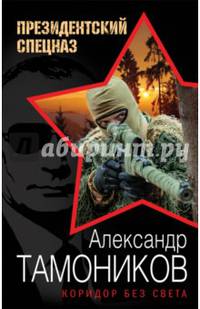 Коридор без света