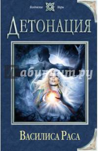 Детонация