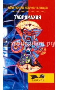 Тавромахия. Поэзия