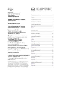 Модные наряды для малышей. Вяжем спицами