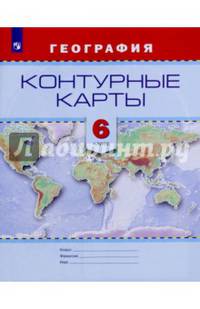 Контурные карты. География. 6кл. /Универсальная линия