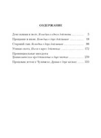 Утиная охота