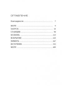 Химера (мягк/обл.)