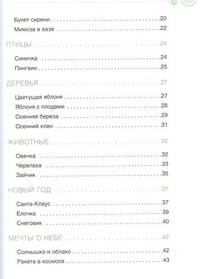 Мастерим с детьми 3-4 лет. Методическое пособие